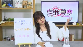 【本編】松田颯水の無我夢中 第68回（2025.09.20）