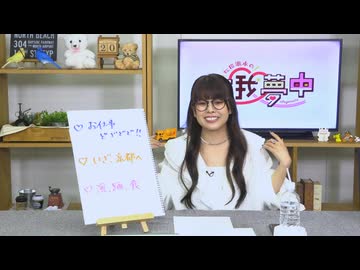 【月額会員限定】松田颯水の無我夢中 第68回 おまけ放送（2025.09.20）