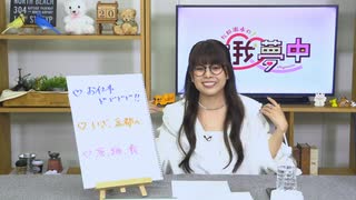 【月額会員限定】松田颯水の無我夢中 第68回 おまけ放送（2025.09.20）