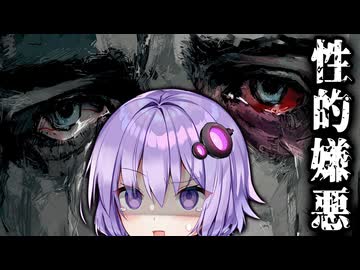 背筋が凍る職場アンチ恋愛シミュレーションホラー『 No Means Nothing