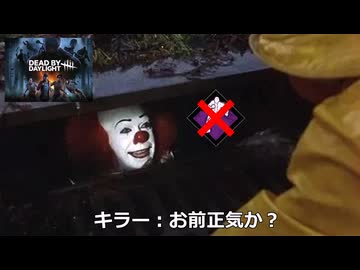 えっデイビッドなのにデッハ使い忘れたんですか！？(Dead by Daylight実況プレイ#1)