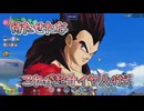 【ドラゴンボールゲキシンスクアドラ】なるのよあんたも！「超サイヤ人4」に！【ゆっくり実況】