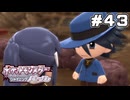 【ポケモンBDSP】鋼鉄島に行ったらイケメンに会ったよ【ポケットモンスター シャイニングパール】part43