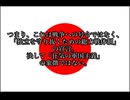 日心党〜まだ侵略とか言ってる〇〇www〜「Part２」