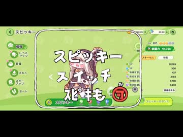 ｽﾋﾟｷスイッチの作り方