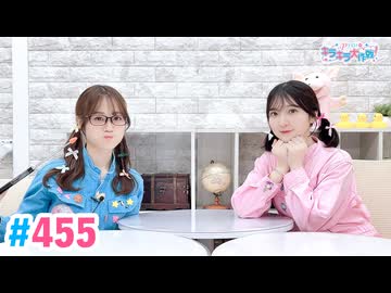【高画質・完全版】Pyxisのキラキラ大作戦！ 第455回