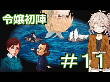 【Neo ATLAS 1469】＃１１ マキさんとつむぎちゃん、ようやく太平洋へ【弦巻マキ実況・春日部つむぎ実況】