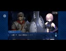 【FGO】呪腕のハサン　《幕間の物語》山の翁。7