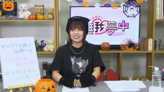 【本編】松田颯水の無我夢中 第69回（2025.10.28）
