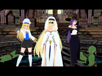 剣の乙女達がゴブリンを誘う踊り（ハイファイレイヴァー）