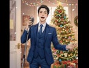 【歌ってみた】伝説のゴッドVOICEが歌う『恋人がサンタクロース』