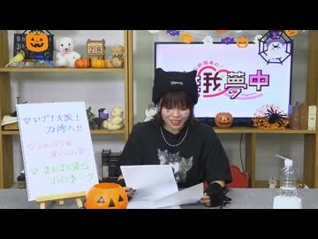 【月額会員限定】松田颯水の無我夢中 第69回 おまけ放送（2025.10.28）