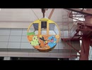 【ラッピング】ポケモンセンター出張所 in アミュプラザ鹿児島2025 アミュラン　ポケモンラッピングゴンドラ-7