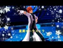 【Fate/MMD】Dr.ロマンで「星屑オーケストラ」
