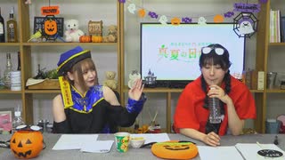 【本編】村上まなつと立花日菜の真夏の日向ぼっこ 第68回（2025.10.22）