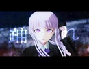 【MMDロン霧】絶え間なく藍色【全巻ネタバレ】