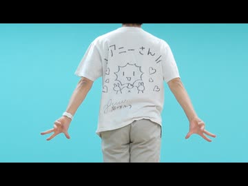 【アニー】NEO　踊ってみた【いわさんの歌ってみた】
