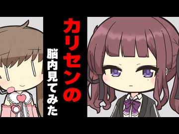 夏色花梨の脳内見てみた