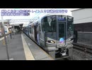 【6+4で】びわこおおつ紫式部とれいん入り普通加古川行き島本発車(20251209)【10両】
