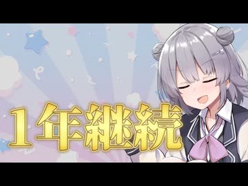 このシリーズも開始して1年が経過しました【CeVIO車載】