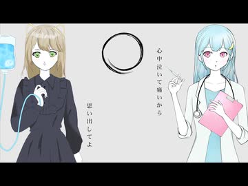 スロウダウナー / ろくろ コラボで【歌ってみた】coverd by kinaco×tsukiyomi