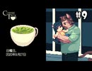 （#9）親の心、子知らず？【コーヒートーク】