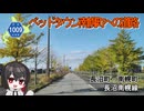 ベッドタウンとして栄える南幌町へ続く道　北海道道1009号「長沼南幌線」　長沼町　南幌町　北海道ドライブ動画