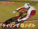 NO KEIRIN, NO LIFE GI オールスター特集4  銅メダリスト永井とファミコン対決