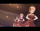 【デレステ】『グリフォン』で「秋風に手を振って」