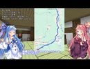 【VCB】琴葉バーチャルキャノンボール2025　依然北海道南下編