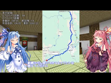 【VCB】琴葉バーチャルキャノンボール2025　依然北海道南下編