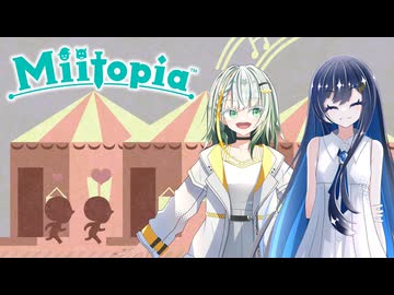 つのふたカラオケデート【ソフトウェアトークMiitopia祭・冬の章2025】