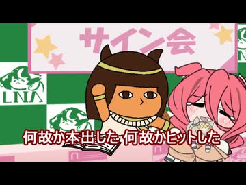 【＃ウマ娘】何故か本出した 【＃タモリ倶楽部】