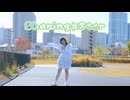 【うさきち】Sharing☆Star　踊ってみた