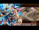 【城プロ：RE】天魔大乱 外伝- 陸奥喪奪篇 -EX2-　6体合計☆40　