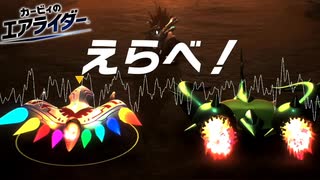 伝説のエアライドマシン選択 BGM】カービィのエアライダー - ニコニコ動画