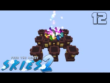 FTB Skies2 工魔スカイブロック【ゆっくり工魔クラフト】Minecraft1.21.1 Part12