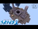 FTB Skies2 工魔スカイブロック【ゆっくり工魔クラフト】Minecraft1.21.1 Part10