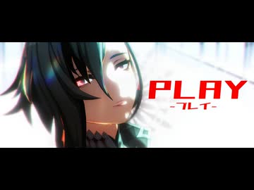 召使/アルレッキーノ｜プレイ（PLAY）｜原神MMD