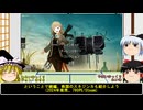 【ゲーム雑談紹介】ゆっくりまりさの飯のタネ【救国のスネジンカ】