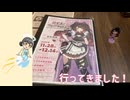 【配信ログ】ロボ子さんのカフェ&ファンミに行ってきました！【汐裡詩央】