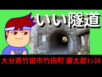 廉太郎編。【バーチャルいいゲーマー佳作選】