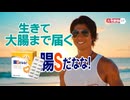 ニセ拓也CM集7.nise