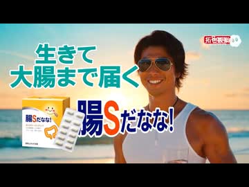 ニセ拓也CM集7.nise