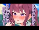 【夏色花梨/ツンデレ/あまあま】ツンデレ幼なじみをからかったあとに不意打ちで想いを伝えてみたら……【ボイロ一人称劇場】【シチュエーションボイス】
