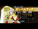 【FGO】絆10 188騎目 カズラドロップ【絆礼装ネタバレあり】