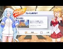 【リングフィットアドベンチャー】お手軽ミニゲーム(コインラン)【VOICEROID実況】