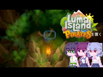 【Luma Island】こはルマ day 47