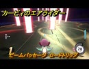 カービィのエアライダー　ビームパッセージ　ロードトリップ攻略　ステージ３　プリズムツリーの園　＃２１９　【任天堂switch2】