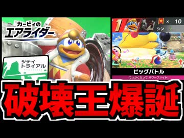 【実況】カービィのエアライダーでたわむれる Part4